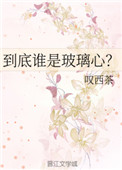 到底谁是猪