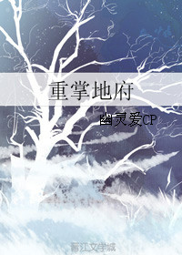 重掌大道